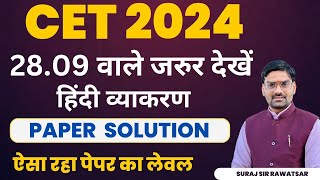 Cet Paper Solution Answer Keys 27092024 Shift 02 PAPER SOLUTION ANSWER KEY Suraj Sir Rawatsar [upl. by Anyar]