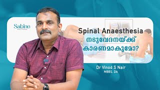 Can spinal anesthesia cause back pain  Sabine Hospital [upl. by Nnyltiac]