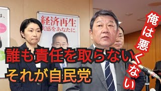 「羽交い締めにしてでも止める」3補選全敗の自民に渦巻く解散封印論 世論も党内もquot岸田離れquot けど岸田を下ろす事が出来ない自民党。 [upl. by Guss]