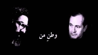 quot Vatane Man quot Iraj Bastami Parviz Meshkatian وطنِ من quot ایرج بسطامی، پرویز مشکاتیان quot [upl. by Mccartan539]