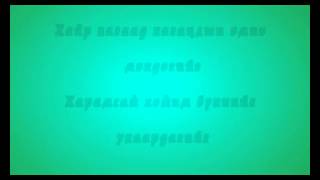 Hishigdalai ft Outlaw  Hair yagaad  lyrics [upl. by Nnayt]