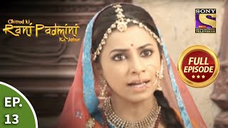 Ep 13  Why Is Rani Worried For Rana Ji  Chittod Ki Rani Padmini Ka Johur  Full Episode [upl. by Pia229]