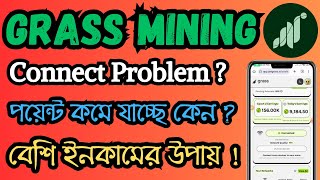 Grass Mining Disconnect Problem  Grass Increase Mining Speed  Grass Mining New Update GetGrass [upl. by Leese548]