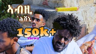 quotኣብዚ ሕሸኒquot ZEMARI DAT BISRAT KIBROM WITH ARTISTS NEW ERITREAN MEZMUR ABZI HSHENI datlove [upl. by Morril]