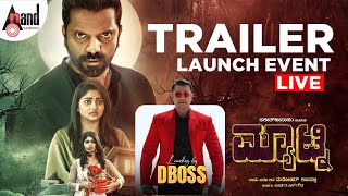 🔴LIVE  Matinee Pre Release Event Live  D BOSS  Sathish Ninasam  Rachita Ram  Aditi Prabhudeva [upl. by Nabi671]