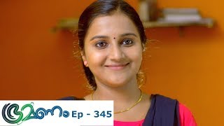 Bhramanam  Episode 345  12 June 2019  Mazhavil Manorama [upl. by Ayn]