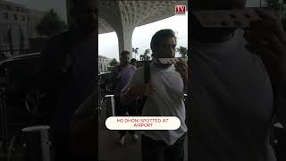 MS DHONI spotted at airport  msdhoni indiancricketer [upl. by Tolland]