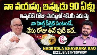 Nadendla Bhaskara Rao Food Habits and Health Secretes  Telugu Interviews  SumanTV Vijayawada [upl. by Aleyam300]