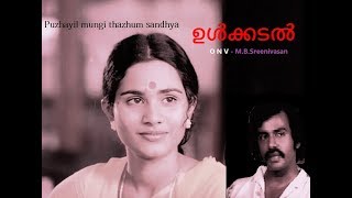 Puzhayil mungi thazhum sandhya malayalam film video song  Ulkadal [upl. by Agiaf]