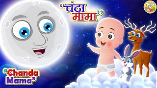 Chanda Mama Door Ke  PART 1  चंदा मामा l Hindi Rhymes And Kids Songs l Toon Tv Hindi Rhymes [upl. by Kancler397]