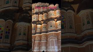 day vs night hawa mahal shortsviral [upl. by Barcroft]