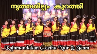 നൃത്തശില്പം  കുറത്തി  Kalamandalam Geetha Nair amp Team  Omkar Kalamandalam Chithras World [upl. by Eeltrebor]