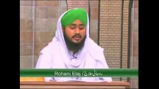 Rohani Ilaj Spiritual Treatment  Aulad ki Naimat ke Liye Wazaif [upl. by Xyla]