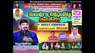 BIBLE SEMINAR  SANTHOSH KUMAR GARU  SALVATIONKEYS  boui salvationkey [upl. by Eahsel600]