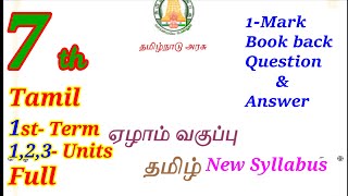 7th std Tamil 1st Term Full  Book back Question and Answer  Tnpsc  TET  New syllabus [upl. by Shippee661]