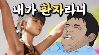 한국에서 게임이 질병 취급받는 진짜 이유 💀 [upl. by Andeee757]