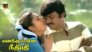 Thiruda Thiruda Song  Enakku Nane Needipathi  Ilaiyaraaja K S Chithra  HD Video [upl. by Pamelina]