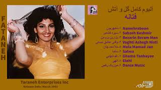 FATANEH  GOL VA ATASH  ALBUM آلبوم گل و آتش فتانه [upl. by Uuge658]