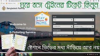 How to purchase Bangladesh railway online ticket BD Trainrailway Eticketing [upl. by Eneleh]