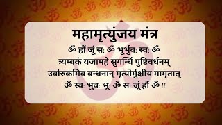 महामृत्युंजय मंत्र 108 times  Mahamrityunjay Mantra I SHANKAR SAHNEY I Full HD Video Song [upl. by Gypsy]