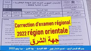 Correction de lexamen régional 2022 1 bac orientale تصحيح امتحان جهوي فرنسية 2022 جهة الشرق [upl. by Borrell]