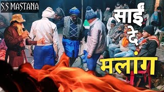 Dhaja Baba Sidh Chano JI  साईं दे मलांग।  Jai बाबे Di  Pind Tyaar In Una HP [upl. by Malachi]