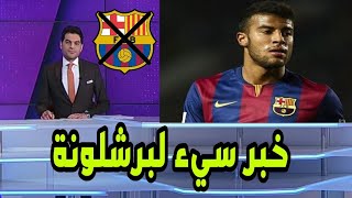 برشلونة يعلن نهاية موسم نجمه بسبب الإصابة وخضوعه لعمليه جراحية [upl. by Lleuqar954]