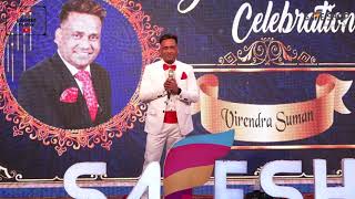 Safe Shop Diamond Virendra Suman  Leaders Forever  Network Marketing  MLM [upl. by Amat]