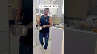 Justice for ayantu couple ethiopian habesha lovestory [upl. by Balas]