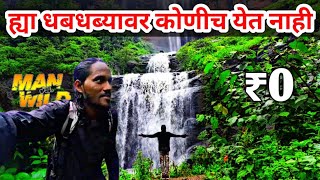 Hidden Waterfall Khopoli  Khopoli  Gagangiri Maharaj Math [upl. by Geminius]