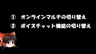 【ＷｉｉＵ版マインクラフト】オンラインでの注意点 [upl. by Johm162]