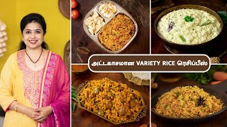 அட்டகாசமான ரைஸ் ரெசிப்பீஸ்  Variety Rice In Tamil  Rice Recipes  HomeCookingTamil [upl. by Mac]