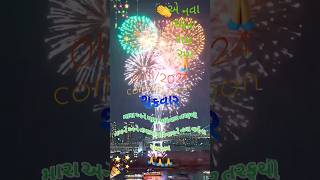 happy new year status vijaysuvada shorts video [upl. by Esserac628]