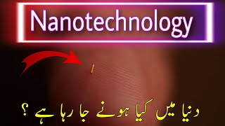 What is Nanotechnology in hindiurdu  nanotechnology explained [upl. by Adniral78]