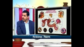 Hitguj  Dr Amol Lunkad On InFertility  20th June 2017 [upl. by Ssew732]