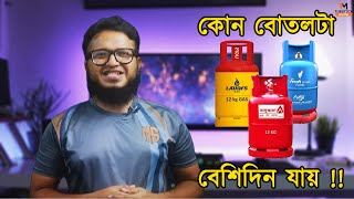 Best lpg gas cylinder in bangladesh  propane vs butane  by Tube Tech Master [upl. by Neram]