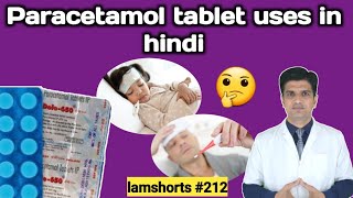 Paracetamol tablets ip 650mg in hindi  Paracetamol 500mg  Paracetamol tablets ip 500mg [upl. by Calore476]