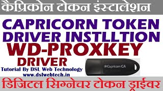 CAPRICORN TOKEN DRIVER INSTALLATION WD PROXKEY DIGITAL SIGNATURE FIPS TOKEN DRIVER INSTALLATION [upl. by Sorce]