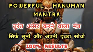 Fulfill All Your Wishes INSTANTLY 🙏🙏 With This Powerful quot ONE WORD quot Hanuman Mantra  🧘‍♂️🧘‍♂️ [upl. by Natala]