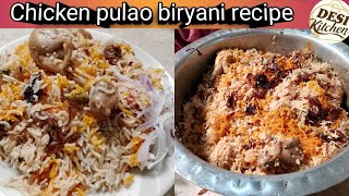 Pulao biryani recipe🤤Ghar k masalo se banaye👌👍 [upl. by Marguerite]