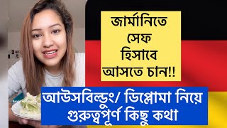 জার্মানিতে ডিপ্লোমাআউসবিল্ডুং নিয়ে গুরুত্বপূর্ণ কিছু তথ্য। Ausbildung in Germany Jobs in Germany [upl. by Ellednahc]