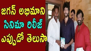 Prema Entha Pani Chese Narayana Movie Press Meet  Hero Hari Krishna  Akshitha  Cinema Politics [upl. by Leinoto]