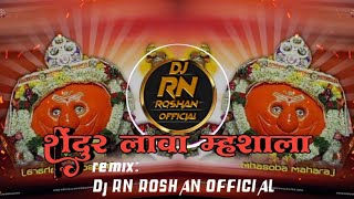 shendur lava mhashala DJ RN ROSHAN [upl. by Marcell]