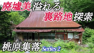 【廃墟探索】滋賀県廃村・桃原集落 Series 2 ～裏路地は廃墟美溢れるカオスな場所・家族写真が散乱する哀しい雰囲気の日本家屋～ 【廃墟実況】 [upl. by Sualocin225]