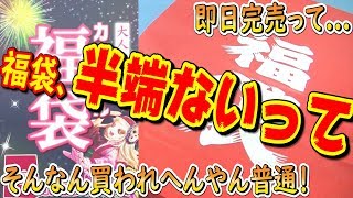 【デュエマ】カーナベル『1万円福袋』半端ないって！毎回即日完売、そんなん買われへんやん普通！【開封動画】 [upl. by Jarlen749]