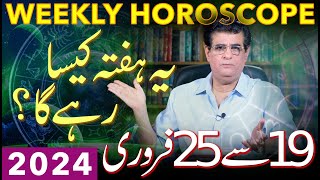 Weekly Horoscope  19  25 February 2024  یہ ہفتہ کیسارہےگا  Humayun Mehboob [upl. by Emia]