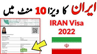 Iran Visa Online Apply 2023 [upl. by Pearlman319]