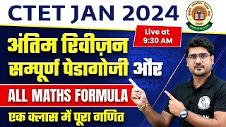 CTET Maths All Formulas in one Video  CTET Maths Paper 2 amp 1  Math Pedagogy  Kamaldeep Sir Maths [upl. by Ahsya]