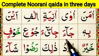 Complete Noorani Qaida in 3 DaysDay 2Daily Noorani qaida classlearn Quran easily at home [upl. by Osman]