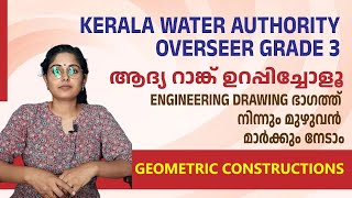 Kerala water authority  Overseer  Tracer  Exam Date  Drawing  Geometric Constructions [upl. by Keelby]